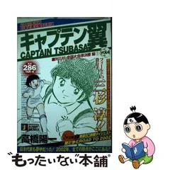 2023年最新】キャプテン翼 三杉の人気アイテム - メルカリ