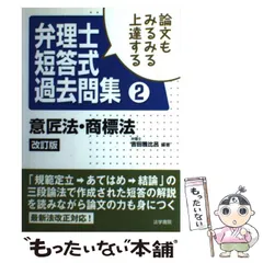 2025年最新】弁理士 論文 過去問の人気アイテム - メルカリ
