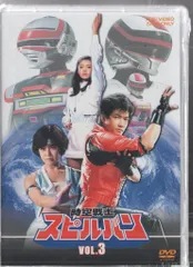 2025年最新】スピルバン dvdの人気アイテム - メルカリ