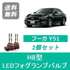 フォグランプバルブ フーガ Y51 LED H8 6000K 20000LM 日産 SPEVERTのサムネイル
