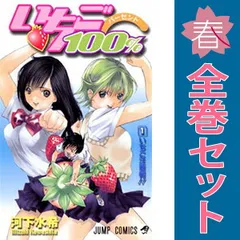 南戸唯　いちご100％　河下水希　カード　SP スペシャル いちご100％ 4／河下 水希 | 集英社コミック公式 S-MANGA