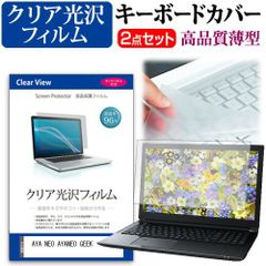 AYA NEO AYANEO GEEK [7インチ] キーボードカバー キーボード 極薄 フリーカットタイプ と クリア 光沢 液晶保護フィルム セット メール便送料無料 jgs bgt