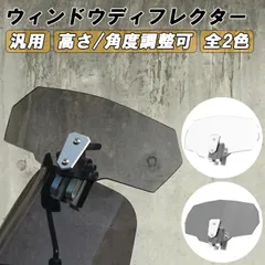 2025年最新】ディフレクタ bmwの人気アイテム - メルカリ 