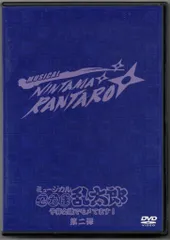 忍ミュ 第二弾 初演 DVD Amazon.co.jp: DVD ミュージカル 忍たま乱太郎 第二弾 予算会議