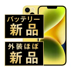 2025年最新】iphone14 本体 イエロー 256の人気アイテム - メルカリ