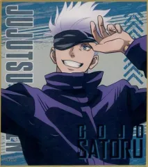 【中古】紙製品 五条悟 「呪術廻戦 ～特級呪霊を討伐せよ!～ トレーディング箔ミニ色紙」