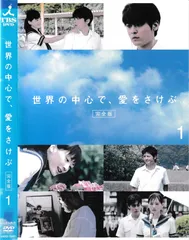 世界の中心で,愛をさけぶ 完全版 Blu-ray BOX〈4枚組〉 Amazon.co.jp: 世界の中心で、愛をさけぶ (完全版) Blu-ray BOX