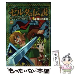 【中古】 熱血硬派くにおくん４コマまんが王国 ３/双葉社/Ｇ．Ｇ．Ｃ． 0015041698L.jpg