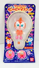 バンダイ アンパンマンピカピカマスコット 3.ドキンちゃん