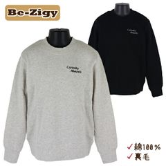 綿100％ 子供 キッズ ジュニア 胸刺繍入り 裏毛 トレーナー Be-Zigy 140-160cm 入園 入学 通園 通学 【送料無料】