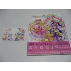 2025年最新】宮本絵美子の人気アイテム - メルカリ