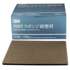 【新品・5営業日で発送】ハンディ・クラウン 3M スポンジ研磨材 5085AAD マイクロファイン10枚入り
