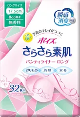 日本製紙 ポイズ さらさら素肌 パンティライナー 8cc ロング17.5cm 32枚 無香料 (おりものや水分のケアに)