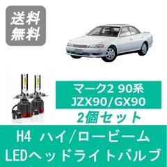 2024年最新】JZX110 ヘッドライトの人気アイテム - メルカリ