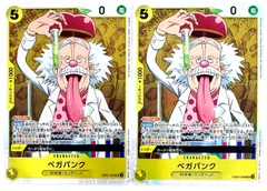 ONE PIECE CARD GAME ベガパンク SR 2枚のサムネイル