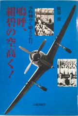 2024年最新】予科練の人気アイテム - メルカリ