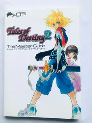 テイルズ オブ デスティニー２ ザ・マスターガイド 攻略本 初版 PSP Tales of Destiny 2 The Master Guide Strategy Book First Edition
