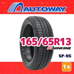 【AUTOWAY】 新品 165/65R13 サマータイヤ NANKANG SP-9S 13インチ １本売り 夏タイヤ オートウェイのサムネイル