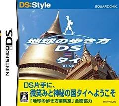 【中古】(未使用･未開封品)　地球の歩き方DS タイ sdt40b8