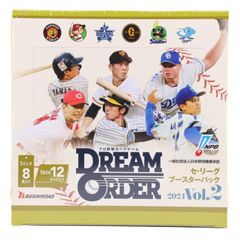 プロ野球カードゲーム DREAM ORDER セ・リーグ ブースターパック2024 Vol.2(BOX)　ブシロード