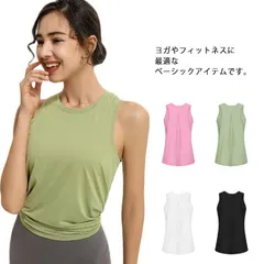 ヨガウェア トップス  フィットネス  レディース ホットヨガ ジム スポーツウェア フィットネスウェア ロング丈 体型カバー タンクトップ 袖なし ヨガ シャツ yoga Tシャツ ダンス ランニン#erika319