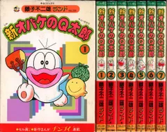 新オバケのQ太郎 全巻セット 1-7全巻初版　藤子不二雄ランド　紙カバー保管 Amazon.co.jp: 初版帯 新装版 オバケのQ太郎 全12巻 新オバケのQ