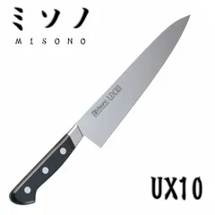 2025年最新】ミソノUX10 牛刀 210mmの人気アイテム - メルカリ 2025年最新】ミソノUX10 牛刀 210mmの人気アイテム - メルカリ