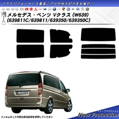 2024年最新】ベンツ Vクラス w639の人気アイテム - メルカリ