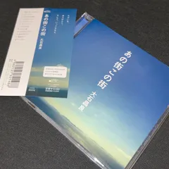CD＋DVD】あの街この街 初回限定盤: 中古 | 大石昌良 | CD