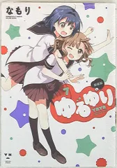 2025年最新】ゆるゆり タペストリーの人気アイテム - メルカリ