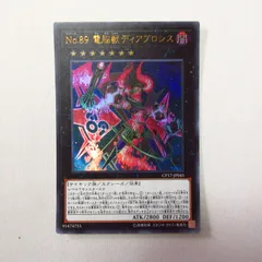 2025年最新】遊戯王 ナンバーズ カードの人気アイテム - メルカリ