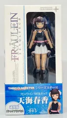 2025年最新】リボルテック 春香の人気アイテム - メルカリ