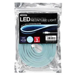【 新品 未開封 】   ヤザワ ネオンチューブライト アイスブルー 2m USB電源 LED NTL012IB 未使用 送料無料のサムネイル