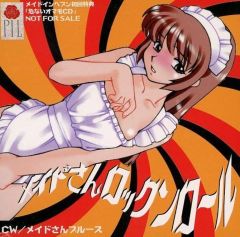 【中古】ゲームミュージックCD PIL / メイドさんロックンロール・メイドさんブルース