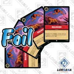 2025年最新】LORCANAの人気アイテム - メルカリ