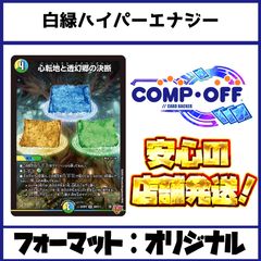 リーステクノサムライ　サムライ　パーツ 赤白緑テクノサムライデッキ（リースサムライ）コンプオフ