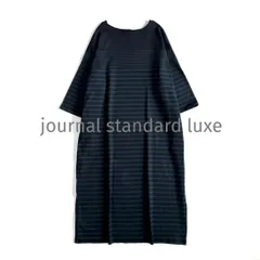 ジャーナルスタンダードラックス ボーダーボートネックワンピース