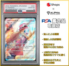 最終決算 【PSA9】セレナ SR 鑑定品 081/068 ポケモンカードゲーム