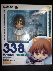 ファットカンパニー ねんどろいど ストライクウィッチーズ2 宮藤芳佳 震電ver