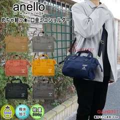 ANELLO GRANDE 口金ミニショルダー 2WAY ショルダーバッグ サブバッグ プレゼント 通勤 旅行 口金 小さめ おしゃれ 通学 斜め掛け カジュアル 軽量 A5  vii5v035637
