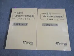 浜学園　神戸女学院　L神女コース教材　算数理科社会16冊まとめ売り 浜学園 神戸女学院 L神女コース教材 算数理科社会16冊まとめ売り 浜