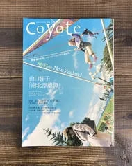 2024年最新】coyote 雑誌の人気アイテム - メルカリ