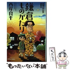 2025年最新】鎌倉ものがたりの人気アイテム - メルカリ 2025年最新】鎌倉ものがたりの人気アイテム - メルカリ