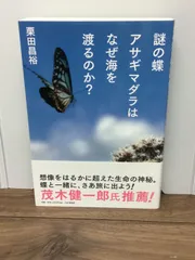 2024年最新】海を渡る蝶の人気アイテム - メルカリ