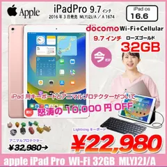 2023年最新】iPad Pro 9.7インチ Wi-Fi 32GBの人気アイテム - メルカリ