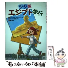 2026年最新】ジョルジュ・フランジュの人気アイテム - メルカリ