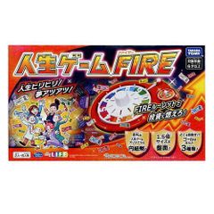 タカラトミー 人生ゲーム （FIRE、タイムスリップ100、大逆転）セット
