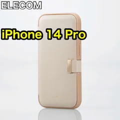 エレコム iPhone 14Pro ソフトレザーケース 手帳型　カバー
