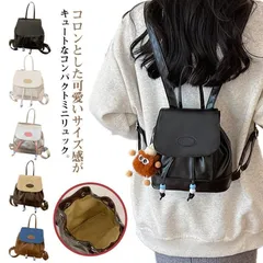 軽量 リュックサック カバン 合皮 リュック ミニバッグ バックパック コンパクト レディース ミニ ミニリュック 大容量 デイパック 多機能 
