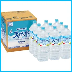 【数量限定】×9本 2L ミネラルウォーター 天然水 サントリー Restockのサムネイル